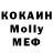 МДМА молли Kirill Dert