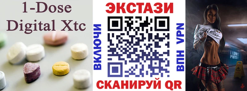 Ecstasy 280мг  Чулым 