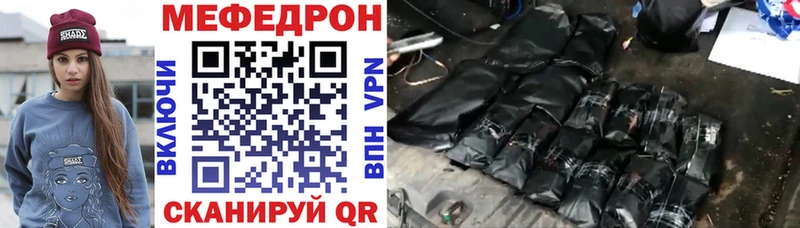 Мефедрон mephedrone  как найти закладки  Чулым 